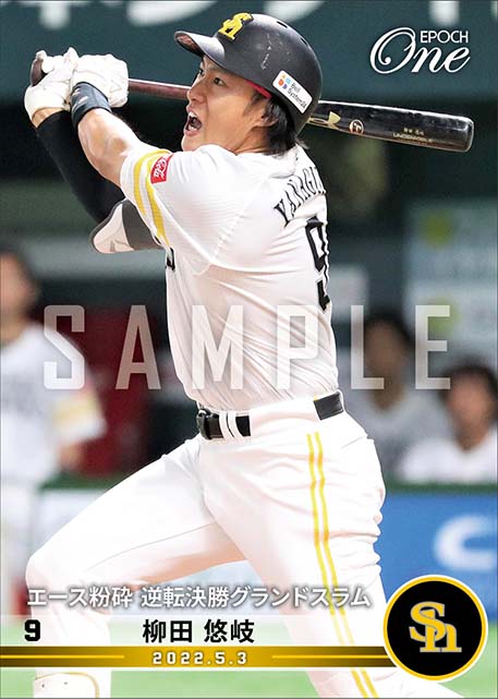 【柳田悠岐】エース粉砕 逆転決勝グランドスラム（22.5.3）