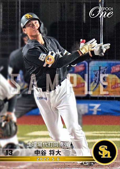 【中谷将大】土壇場代打同点弾（22.5.6）