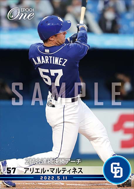 【A.マルティネス】2試合連続決勝アーチ（22.5.11）