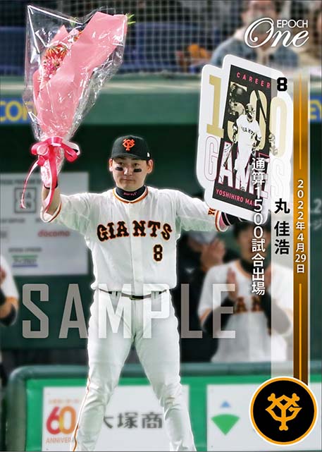 【丸 佳浩】通算1500試合出場（22.4.29）