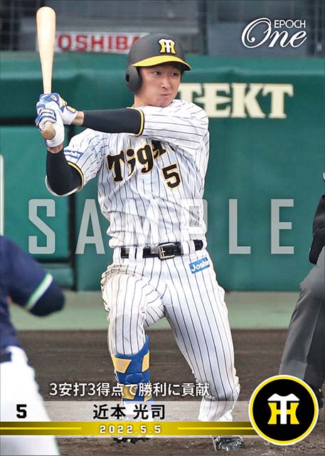 【近本光司】3安打3得点で勝利に貢献（22.5.5）
