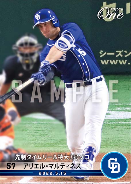 【A.マルティネス】先制タイムリー＆特大3号ソロ（22.5.15）