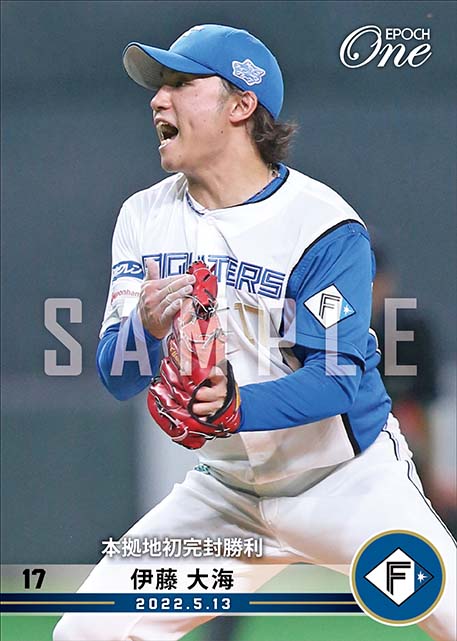 ※ホロスペクトラ【伊藤大海】本拠地初完封勝利（22.5.13）