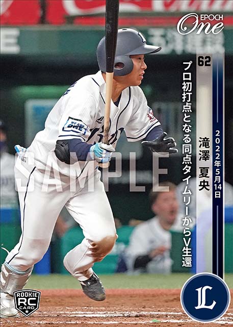 ※ホロスペクトラRC【滝澤夏央】プロ初打点となる同点タイムリーからV生還（22.5.14）