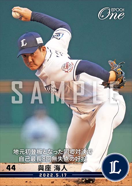 【與座海人】地元初登板となった同郷対決で自己最長8回無失点の好投（22.5.17）