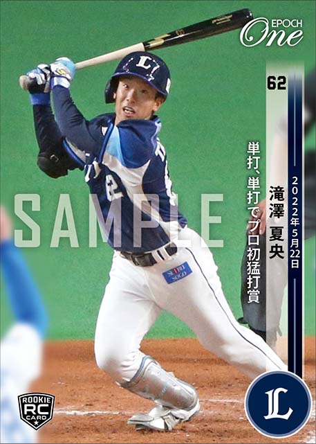 RC【滝澤夏央】単打、単打でプロ初猛打賞（22.5.22）
