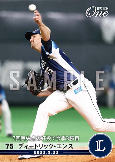 【エンス】7回無失点の好投で今季3勝目（22.5.22）