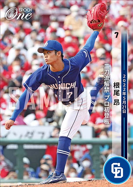 ※ホロスペクトラ【根尾 昂】二刀流解禁 プロ初登板（22.5.21）