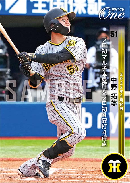 【中野拓夢】プロ初マルチ本塁打＆プロ初4安打4得点（22.5.14）