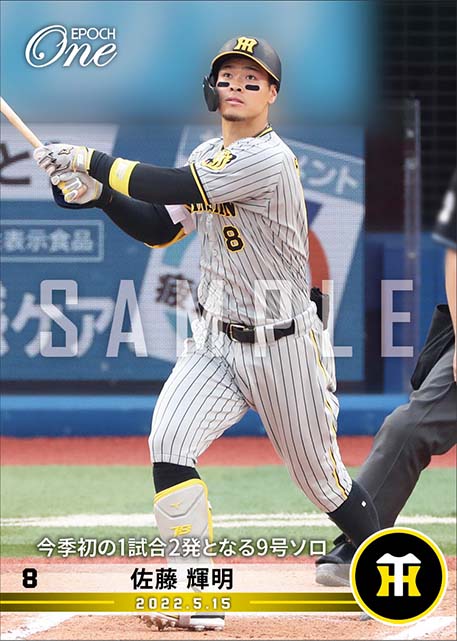 【佐藤輝明】今季初の1試合2発となる9号ソロ（22.5.15）