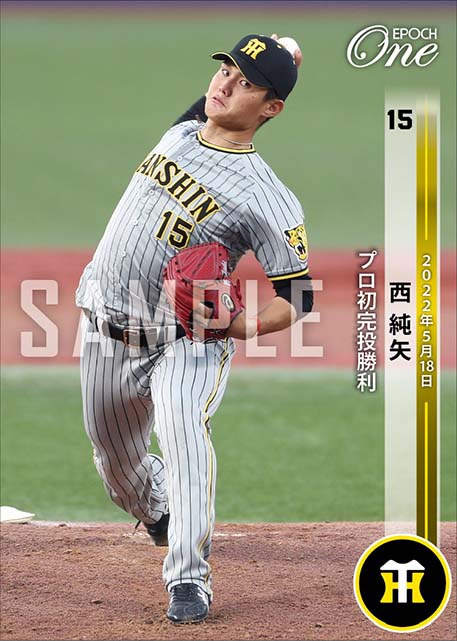 【西 純矢】プロ初完投勝利（22.5.18）