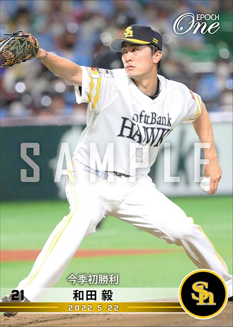 【和田 毅】今季初勝利（22.5.22）