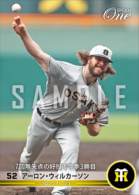 【ウィルカーソン】7回無失点の好投で今季3勝目（22.5.21）