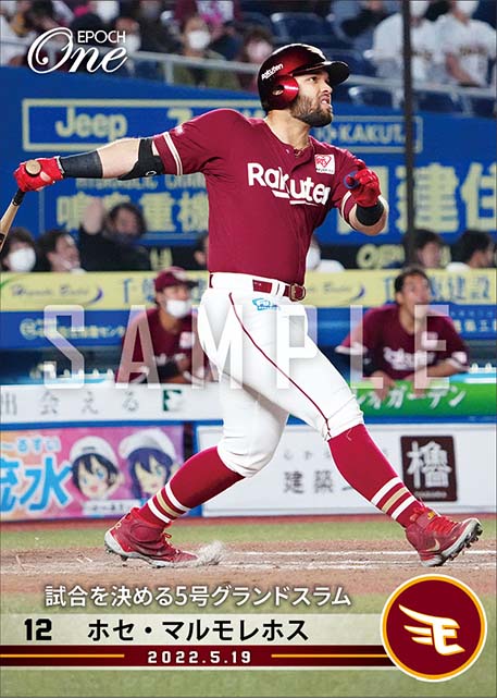 【マルモレホス】試合を決める5号グランドスラム（22.5.19）