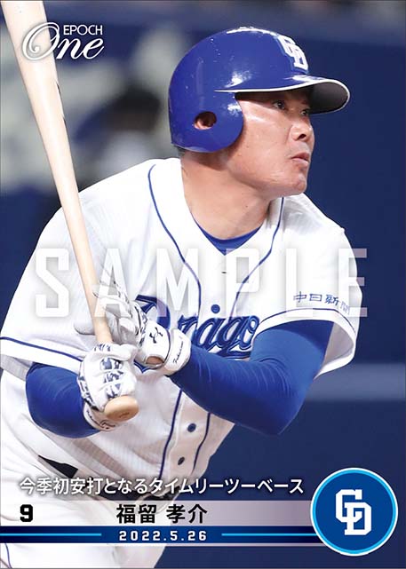 【福留孝介】今季初安打となるタイムリーツーベース（22.5.26）