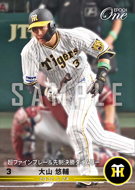 【大山悠輔】超ファインプレー＆先制決勝タイムリー（22.5.24）