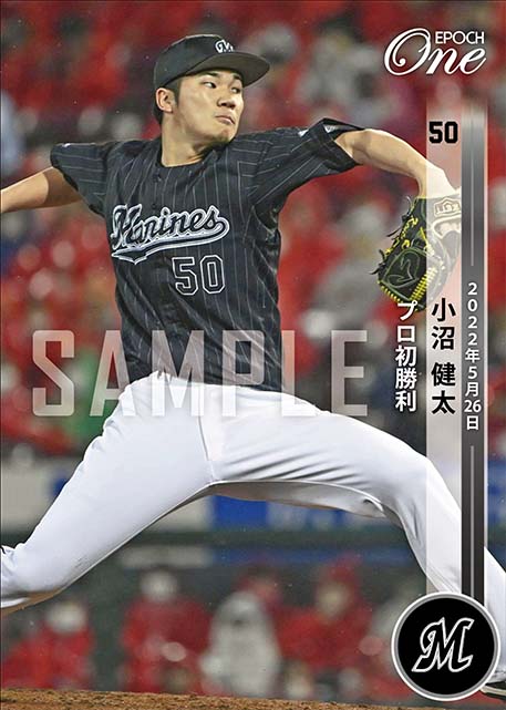 ※ホロスペクトラ【小沼健太】プロ初勝利（22.5.26）