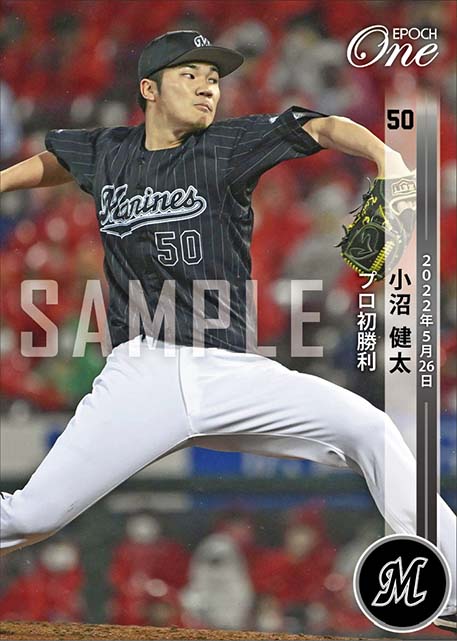 【小沼健太】プロ初勝利（22.5.26）