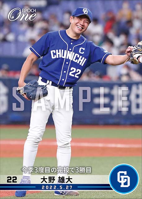 【大野雄大】今季3度目の完投で3勝目（22.5.27）