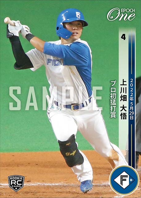 RC【上川畑大悟】プロ初猛打賞（22.5.29）