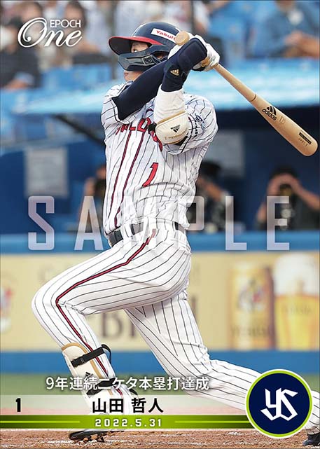 【山田哲人】9年連続二ケタ本塁打達成（22.5.31）