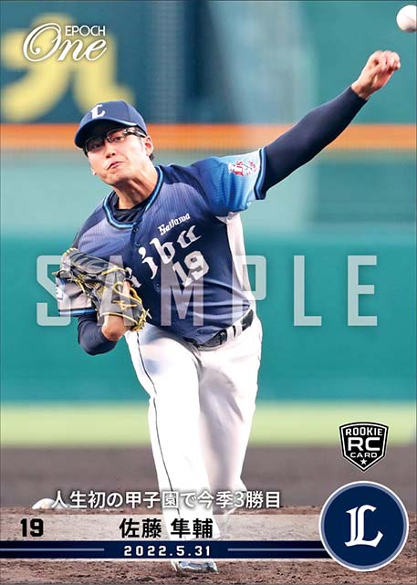 RC【佐藤隼輔】人生初の甲子園で今季3勝目（22.5.31）