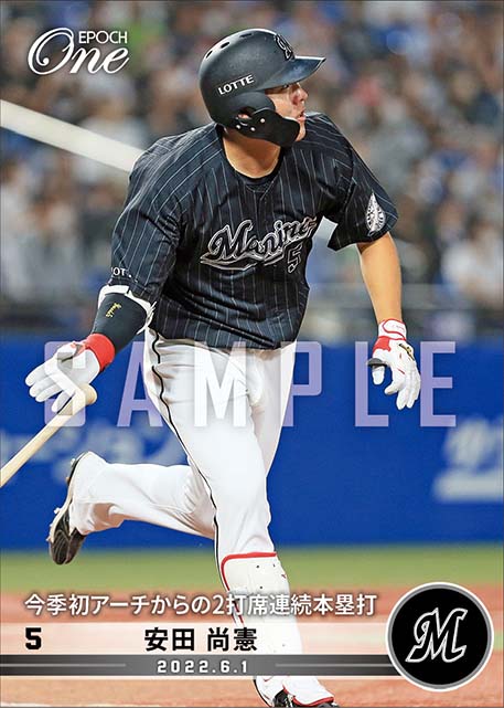 【安田尚憲】今季初アーチからの2打席連続本塁打（22.6.1）