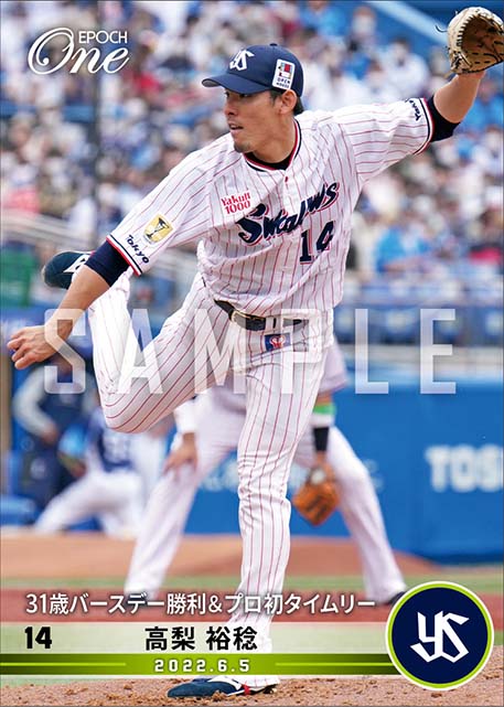 【高梨裕稔】31歳バースデー勝利＆プロ初タイムリー（22.6.5）