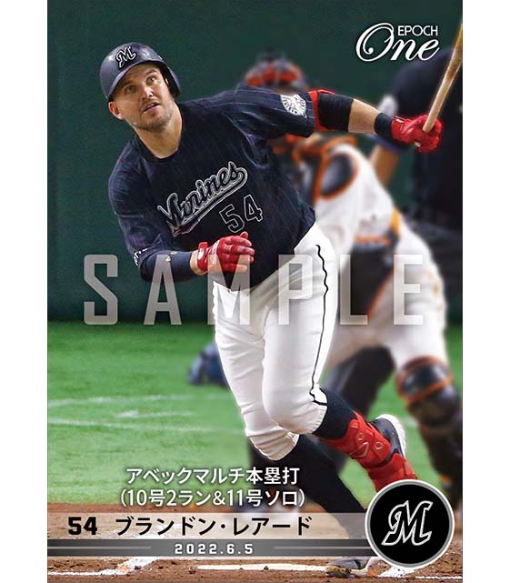 【レアード】アベックマルチ本塁打（10号2ラン＆11号ソロ）（22.6.5）