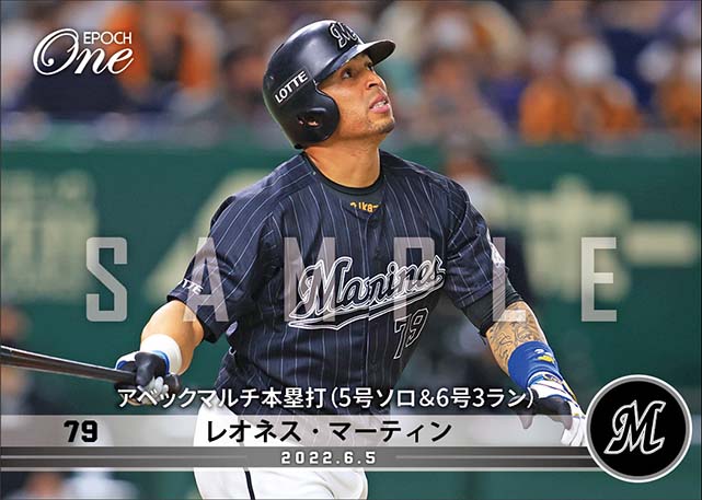 【マーティン】アベックマルチ本塁打（5号ソロ＆6号3ラン）（22.6.5）