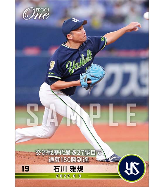 【石川雅規】交流戦歴代最多27勝目で通算180勝到達（22.6.9）