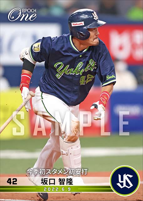 【坂口智隆】今季初スタメン初安打（22.6.9）