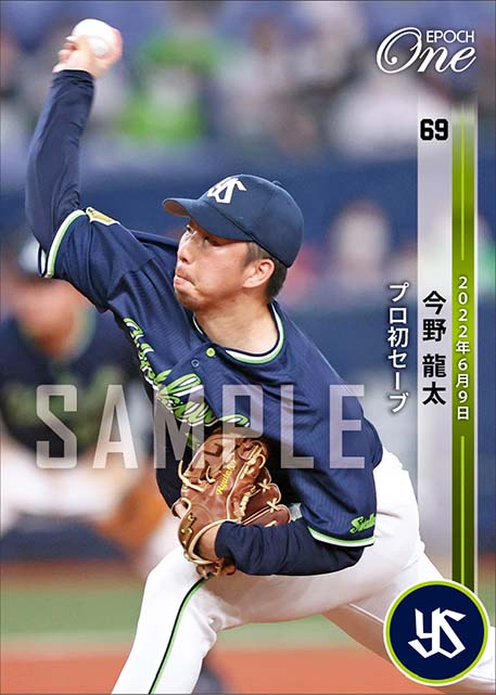 【今野龍太】プロ初セーブ（22.6.9）