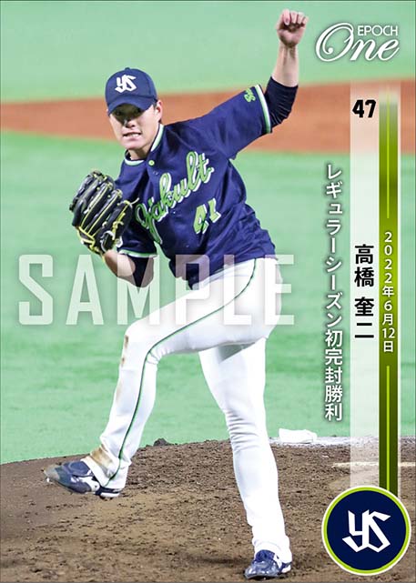 【高橋奎二】レギュラーシーズン初完封勝利（22.6.12）