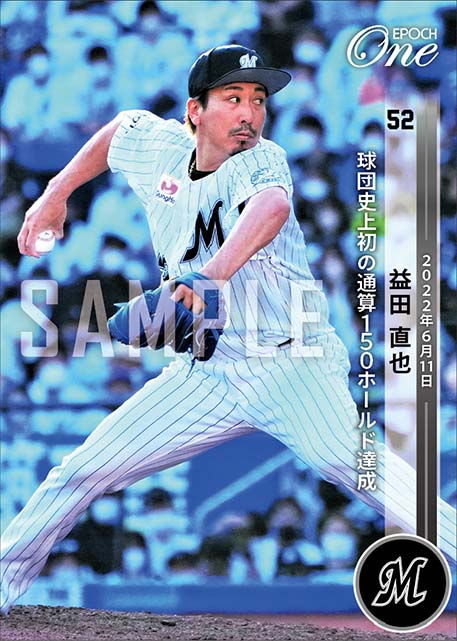 【益田直也】球団史上初の通算150ホールド達成（22.6.11）