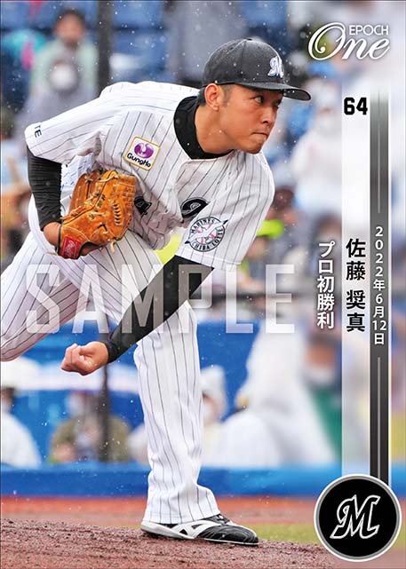 ※ホロスペクトラ【佐藤奨真】プロ初勝利（22.6.12）