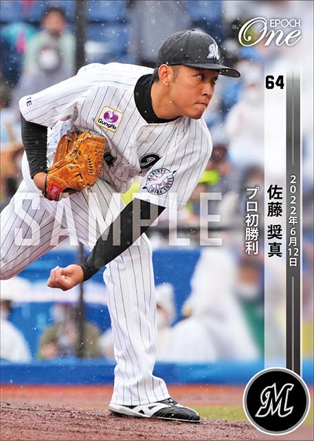 【佐藤奨真】プロ初勝利（22.6.12）