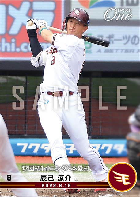 【辰己涼介】球団初1イニング2本塁打（22.6.12）