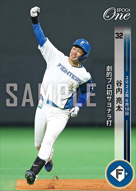 【谷内亮太】劇的プロ初サヨナラ打（22.6.10）