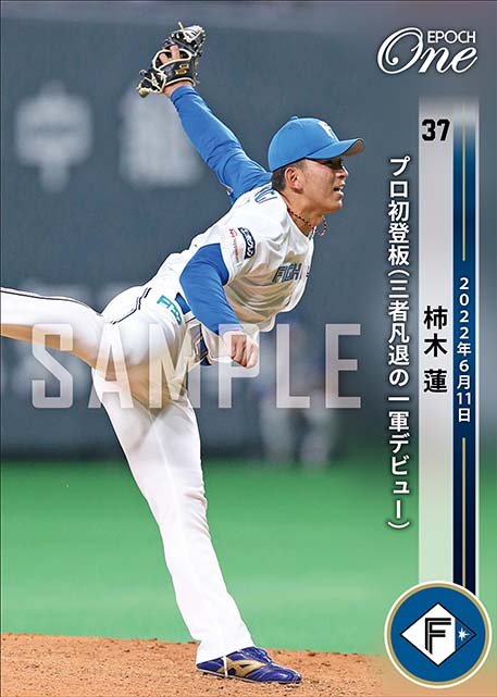 ※ホロスペクトラ【柿木 蓮】プロ初登板（三者凡退の一軍デビュー）（22.6.11）