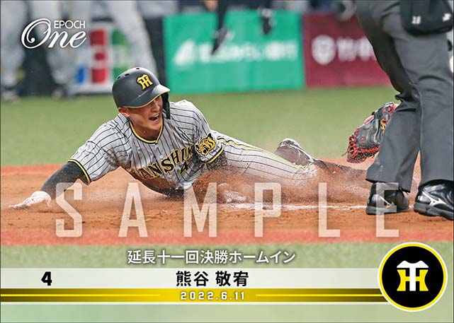 【熊谷敬宥】延長十一回決勝ホームイン（22.6.11）