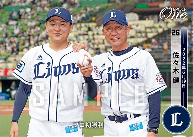 【佐々木 健】プロ初勝利（22.6.19）