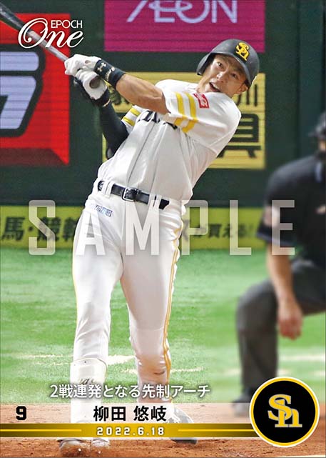 【柳田悠岐】2戦連発となる先制アーチ（22.6.18）