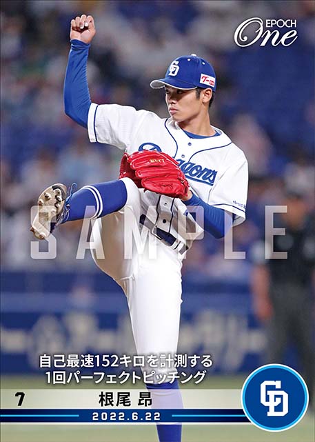 ※ホロスペクトラ【根尾 昂】自己最速152キロを計測する1回パーフェクトピッチング（22.6.22）