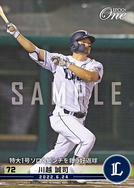 【川越誠司】特大1号ソロ＆ピンチを救う好返球（22.6.24）