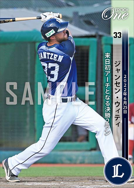 【ジャンセン・ウィティ】来日初アーチとなる決勝2ラン（22.6.25）
