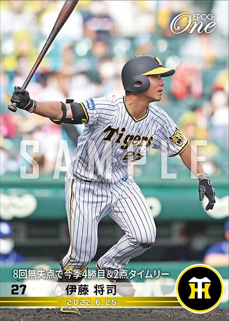 【伊藤将司】8回無失点で今季4勝目＆2点タイムリー（22.6.25）