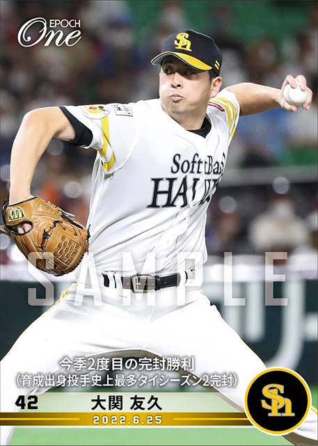 【大関友久】今季2度目の完封勝利（育成出身投手史上最多タイシーズン2完封）（22.6.25）