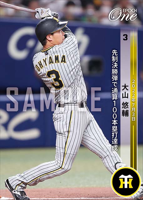 【大山悠輔】先制決勝弾で通算100本塁打達成（22.7.3）