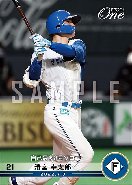 【清宮幸太郎】自己最多8号ソロ（22.7.3）